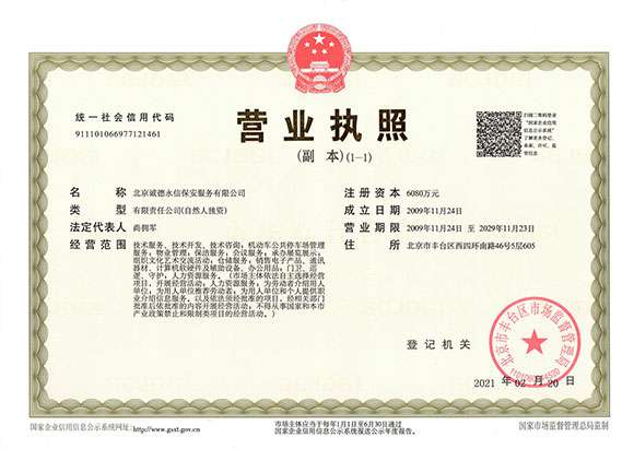 皇冠8xmax-crown官网(中国)有限公司 - 营业执照